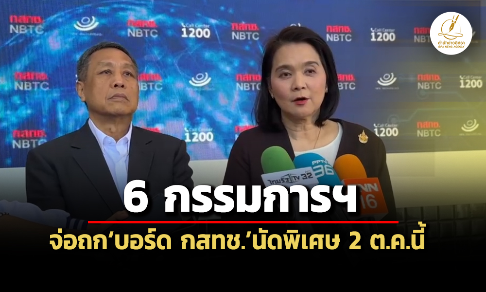 nbtc 01 10 26 pic n