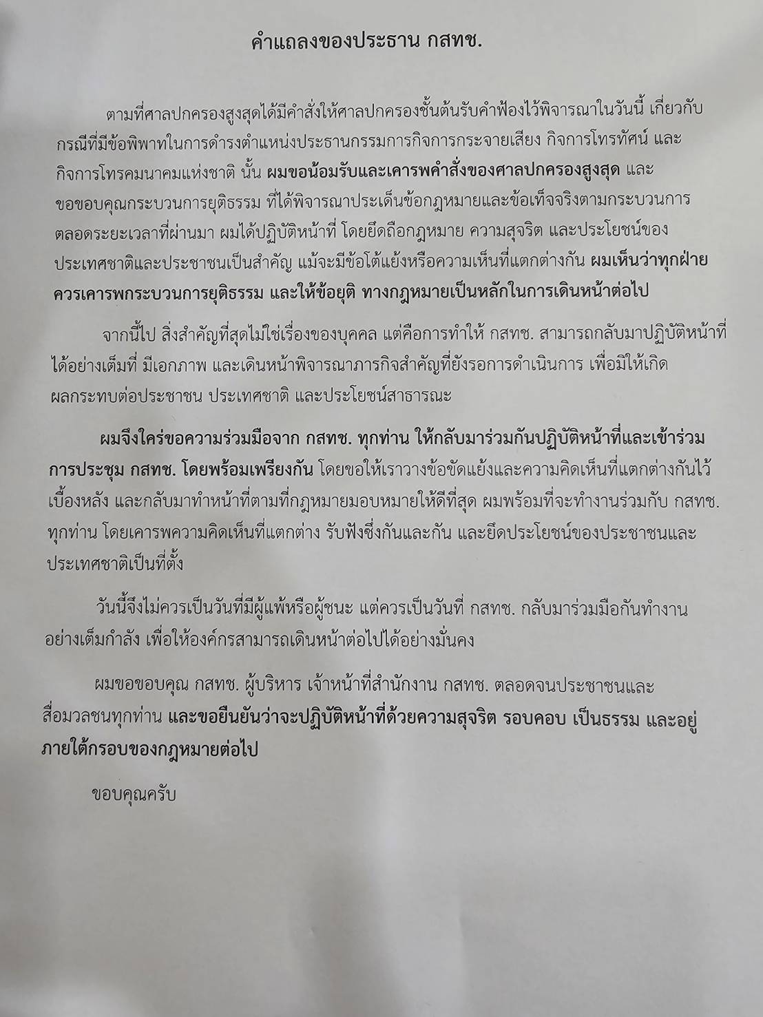 nbtc 02 09 26 2