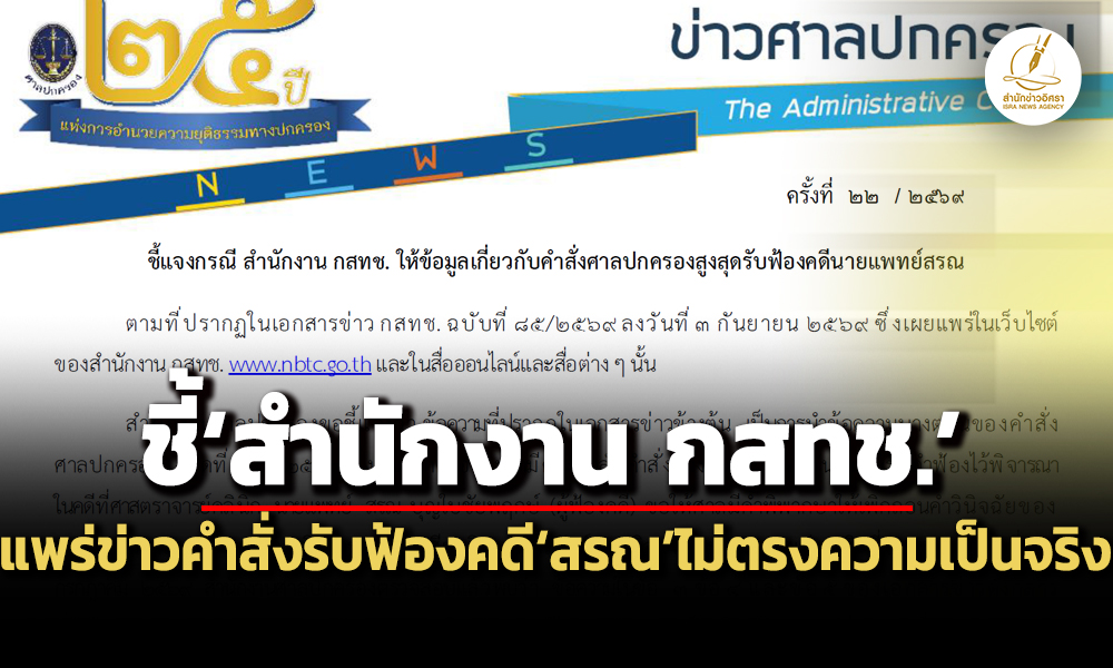nbtc 04 09 26 piv