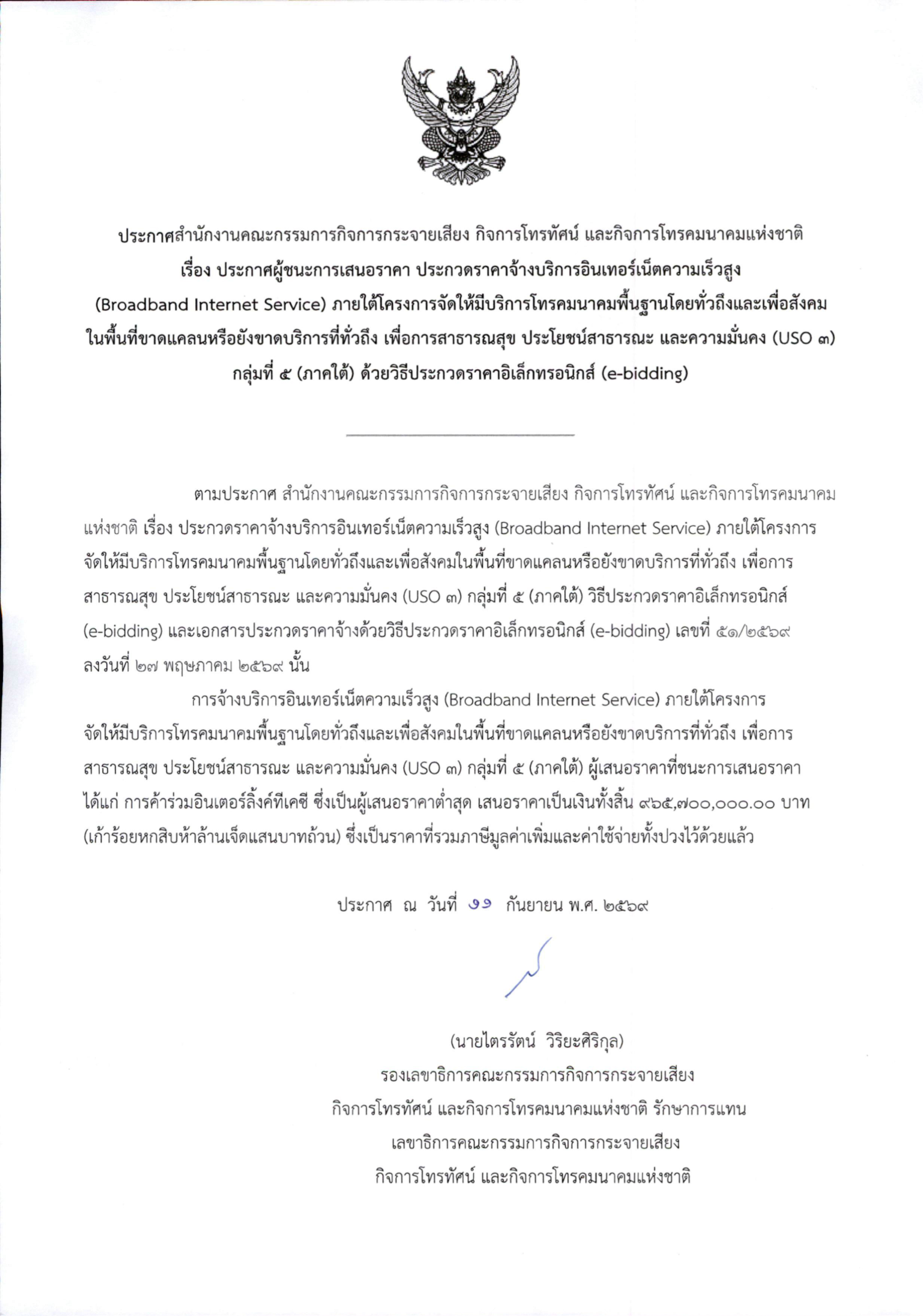 nbtc 12 09 26 5