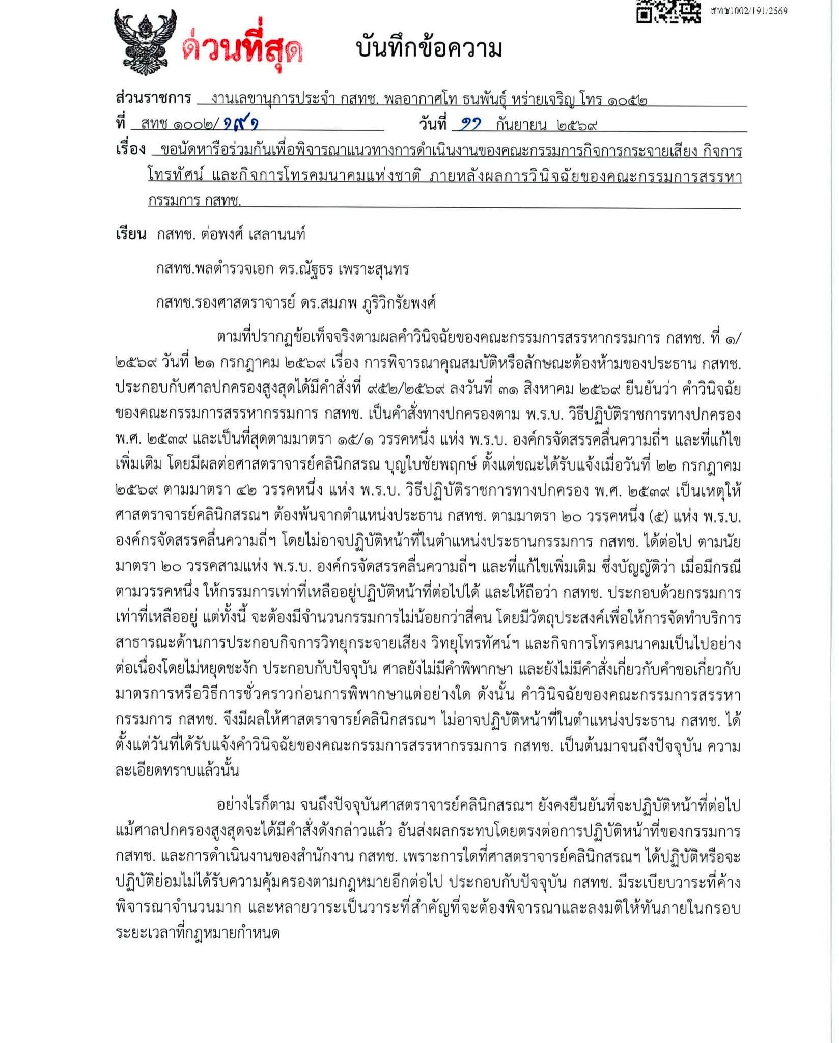 nbtc v 12 09 26 1