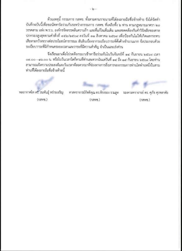 nbtc v 12 09 26 2