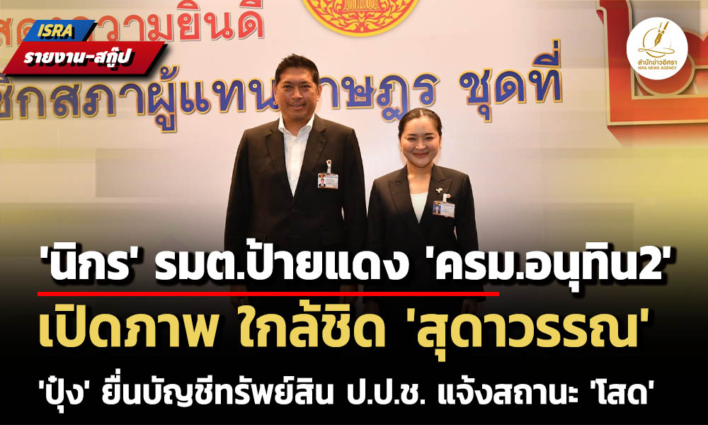 isranews 03312026 001