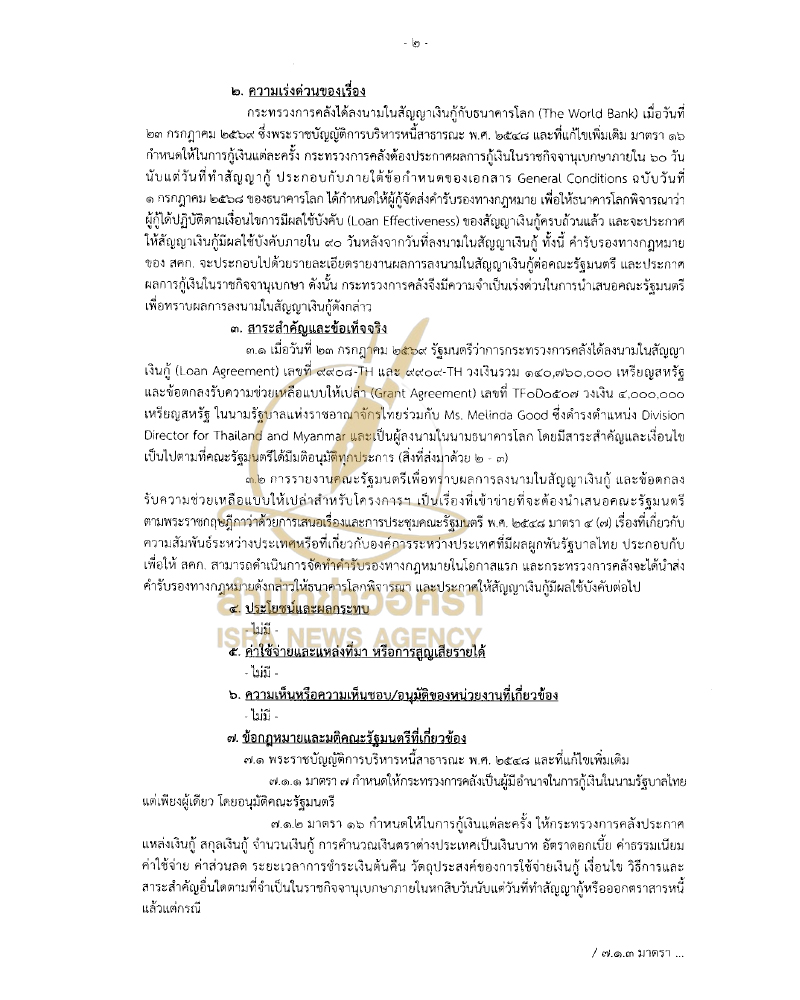 Liang300869 0.2