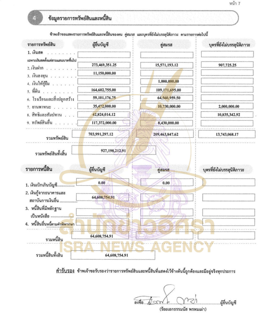 061026 tammanut Page10