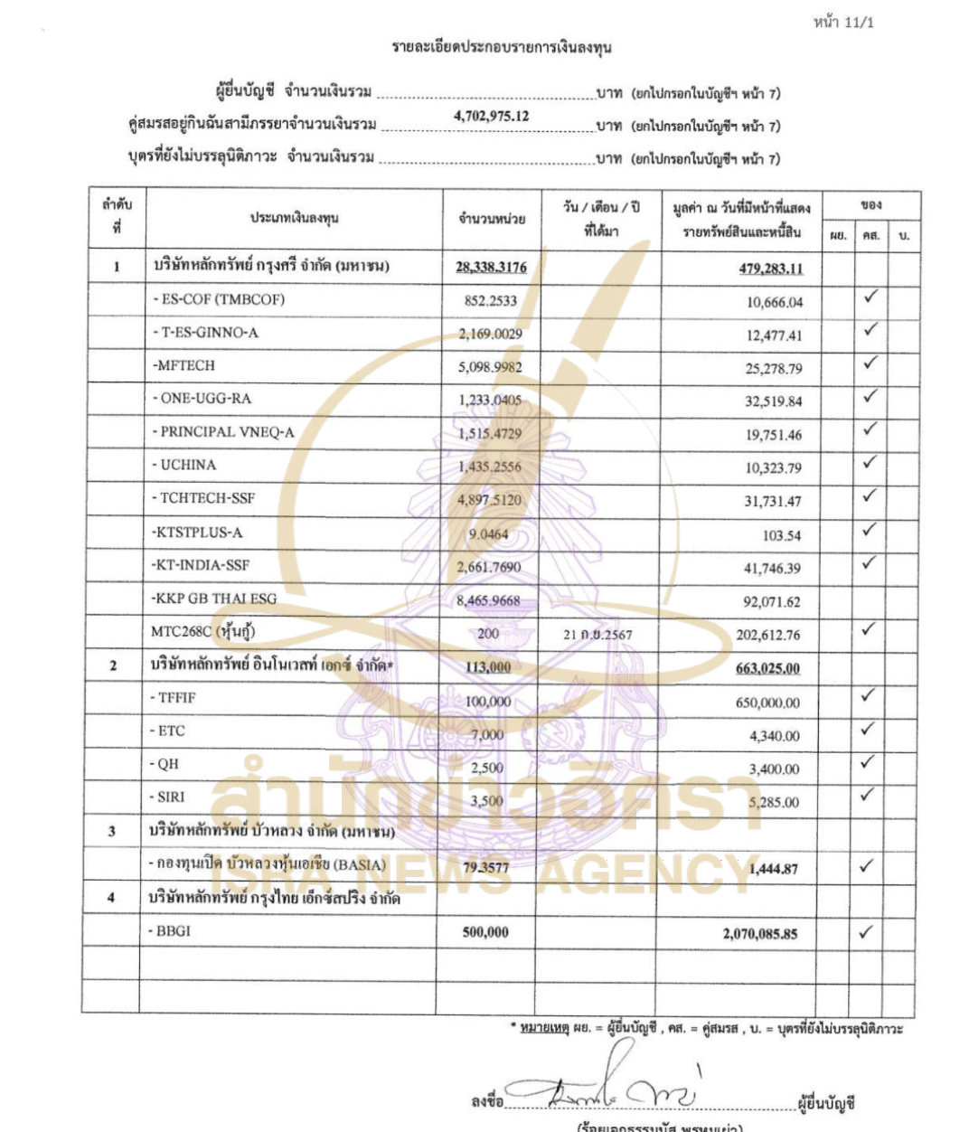 061026 tammanut Page17