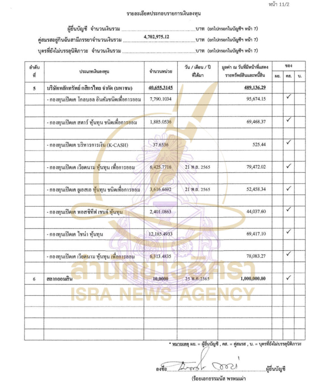 061026 tammanut Page18