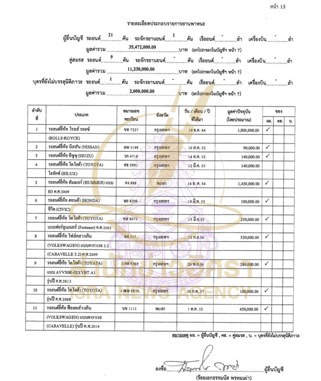 061026 tammanut Page33