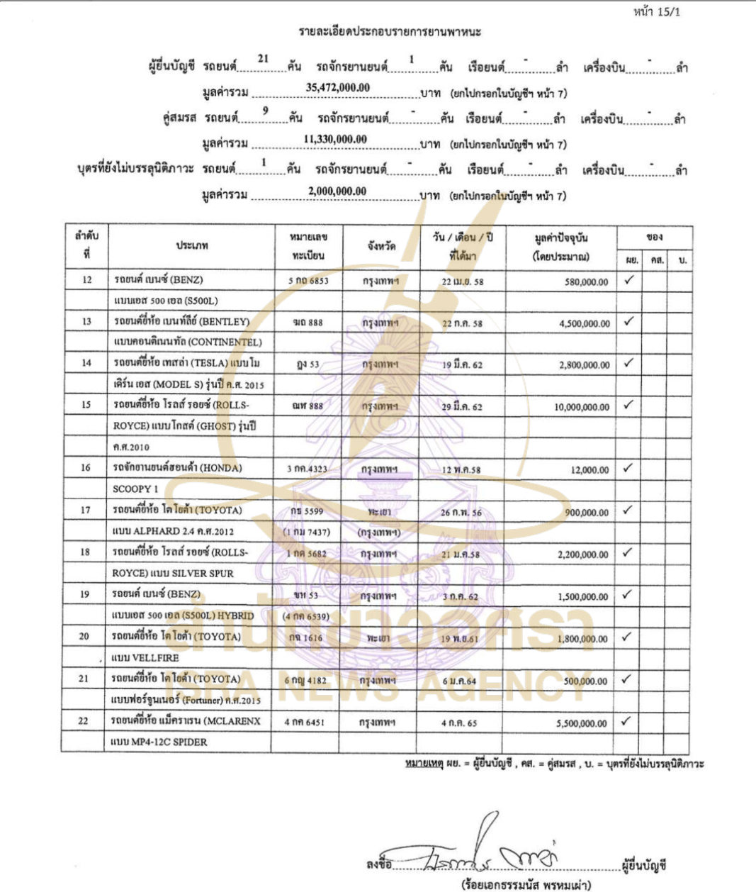 061026 tammanut Page34