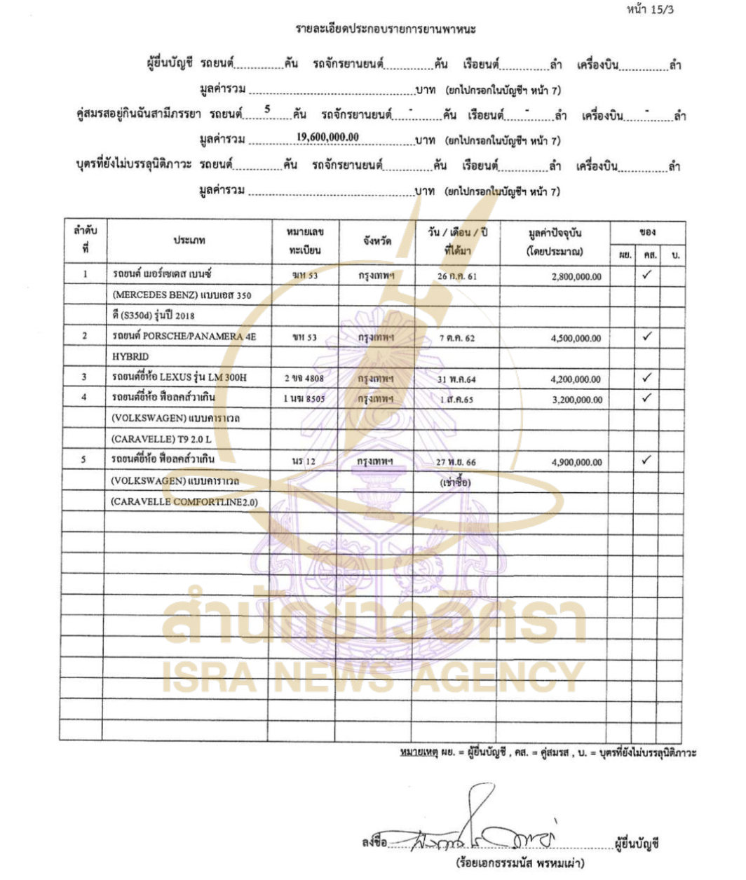 061026 tammanut Page36