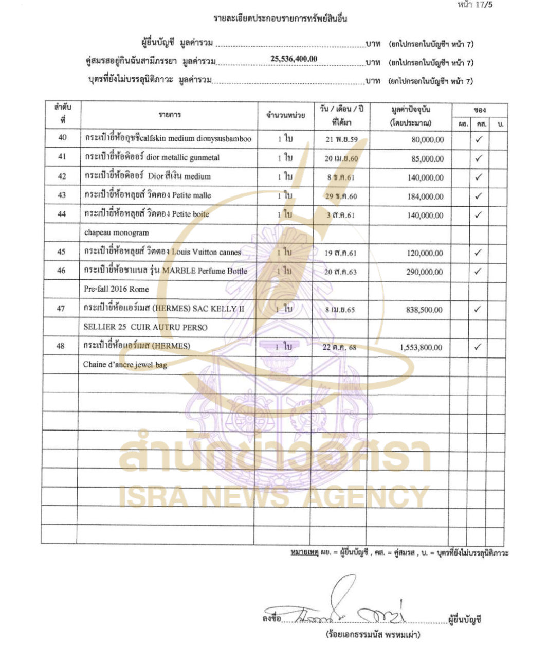 061026 tammanut Page44