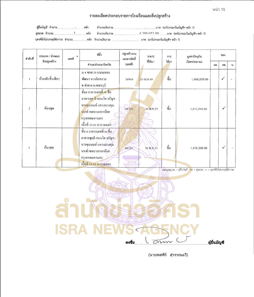 081026 ponpee in Page16