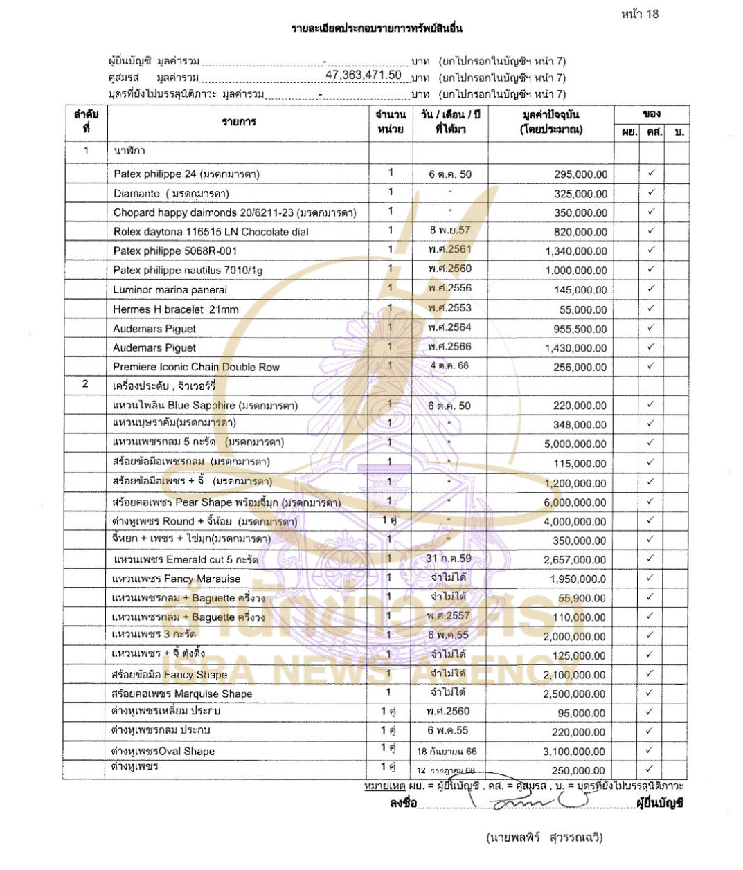081026 ponpee in Page19