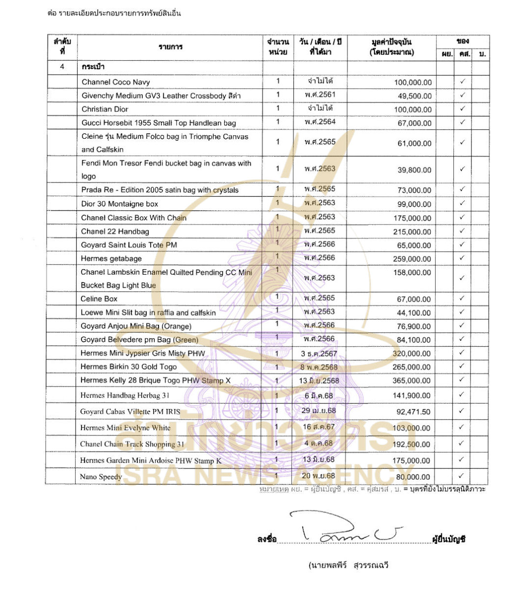 081026 ponpee in Page21