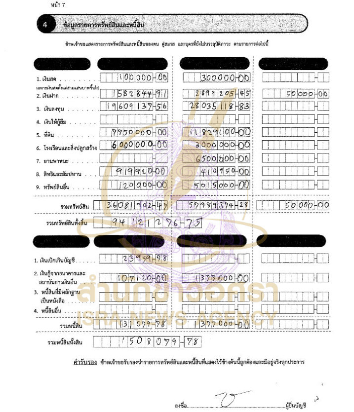 191026 chaiwat out2 Page6