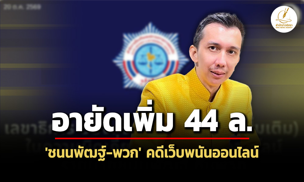 201026 chonnapat