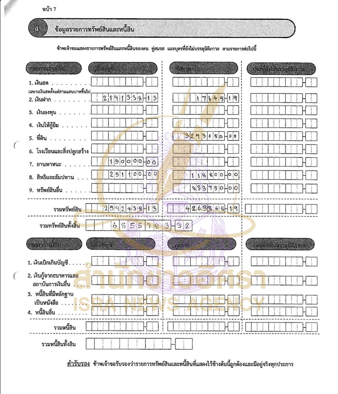 231026 jakka Page6