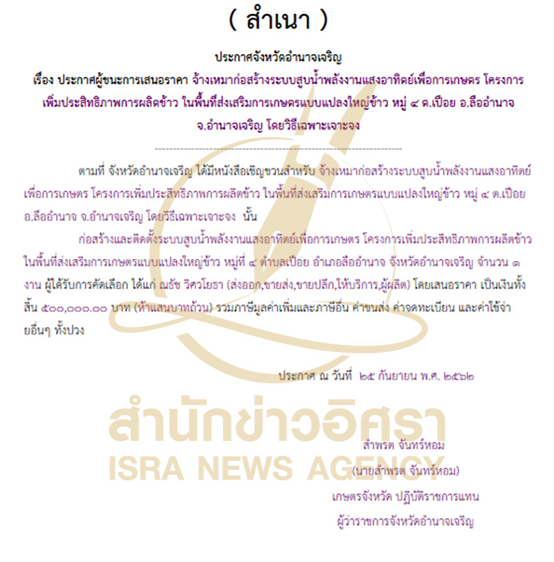 271026 suksomruay1
