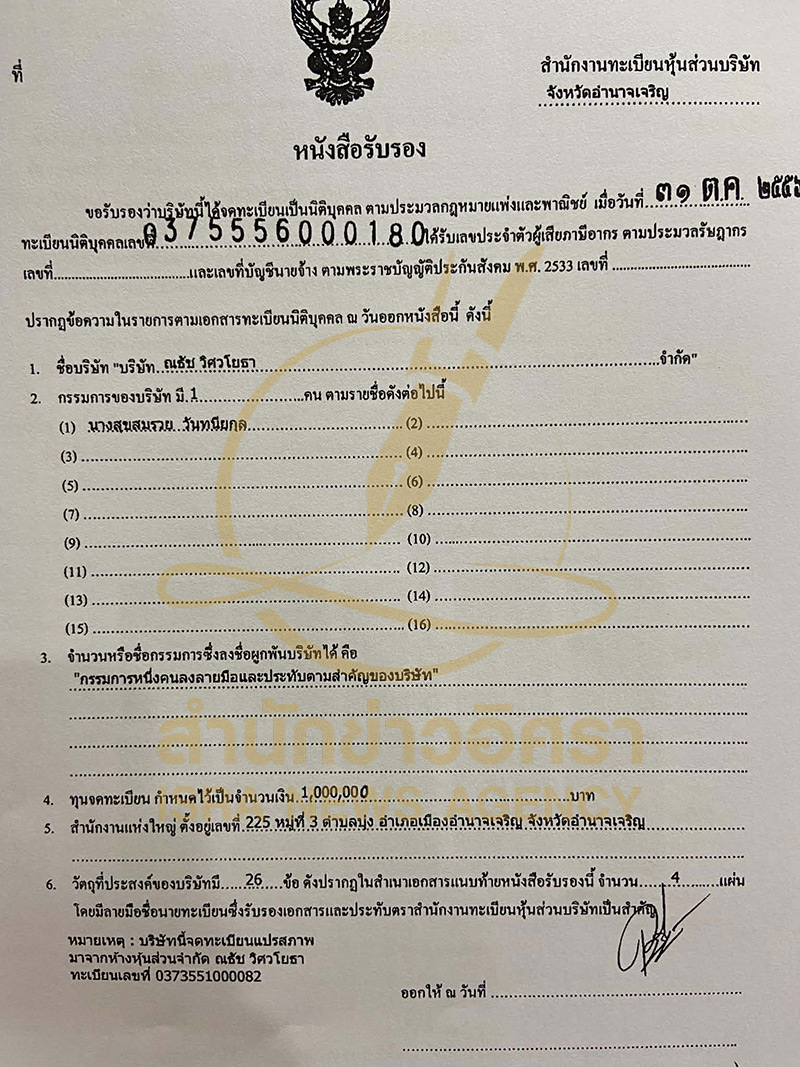 271026 suksomruay2