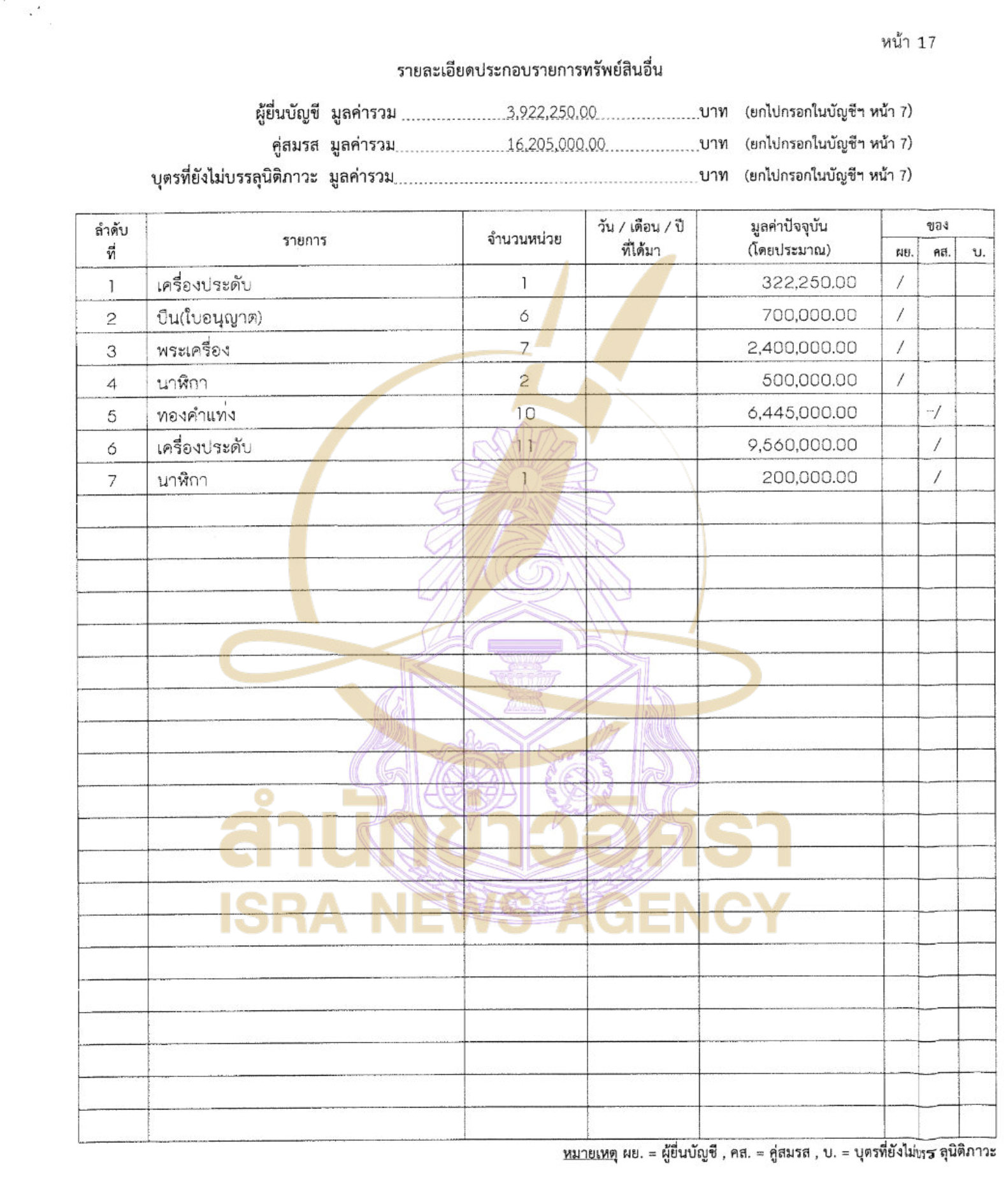 220326 sanpet Page14