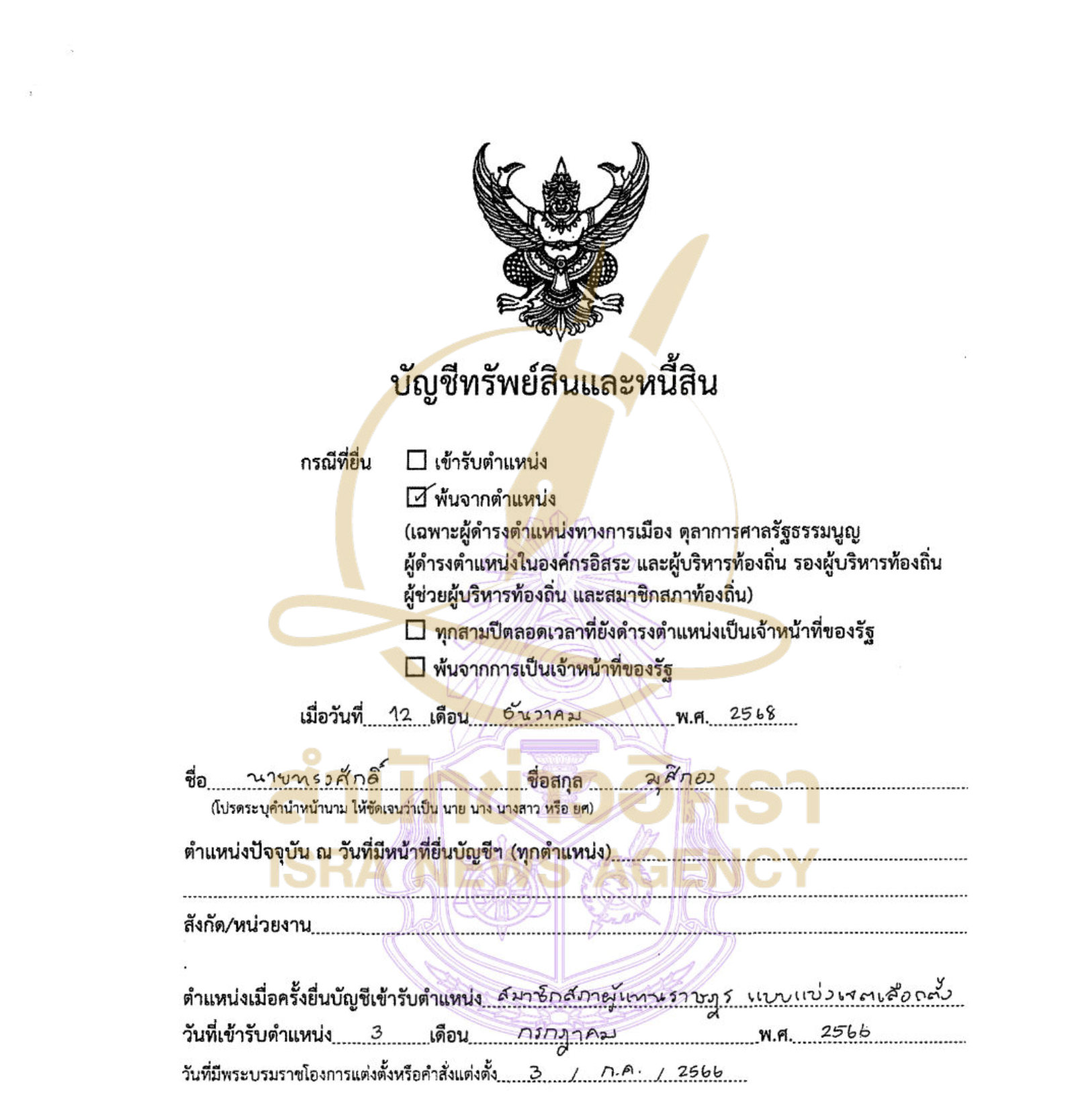 250326 sungsak Page1