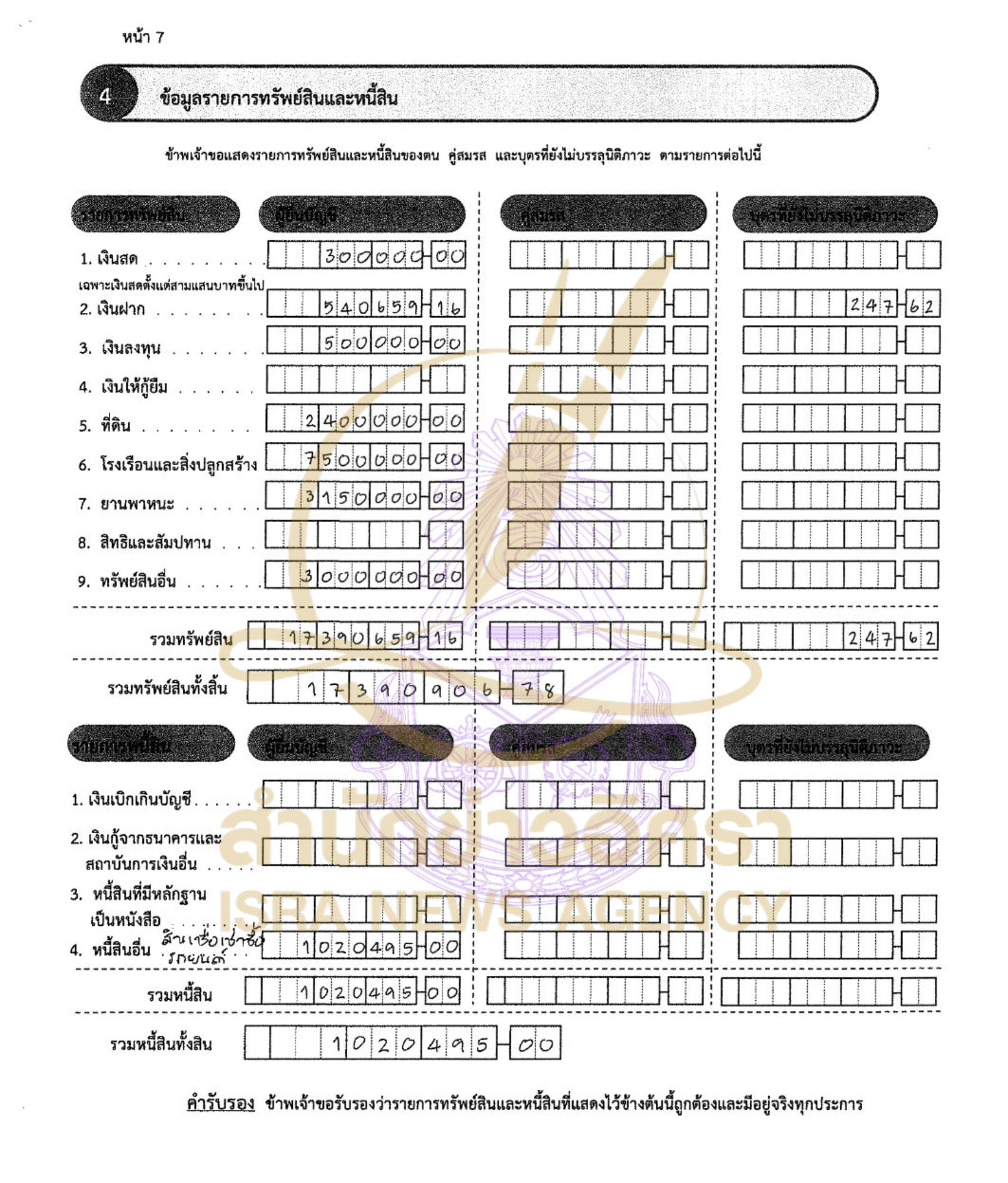 250326 sungsak Page4