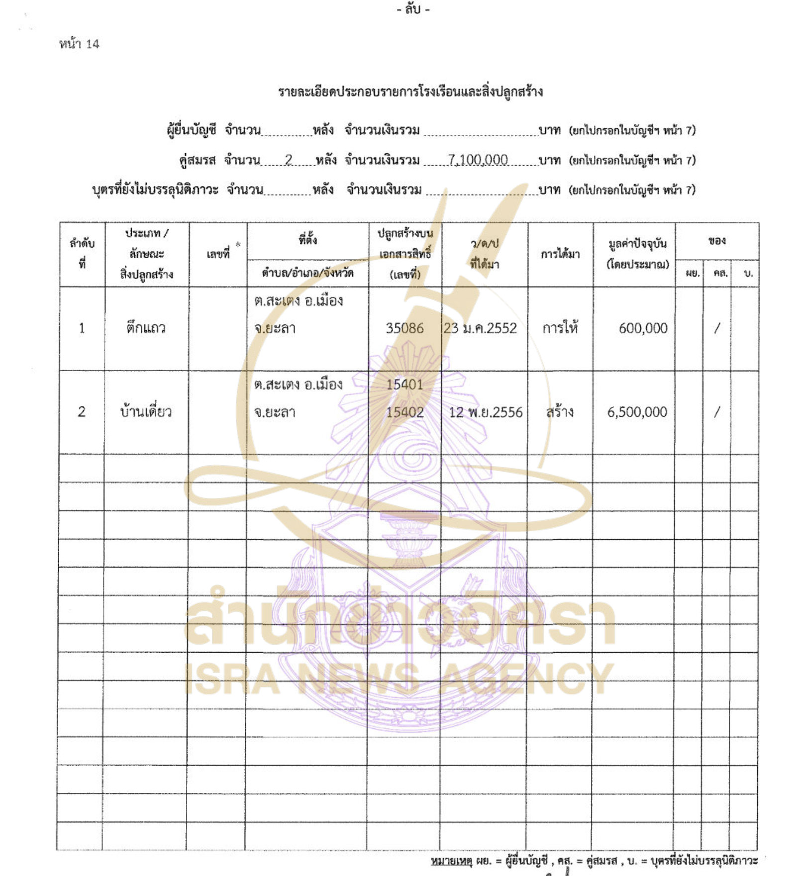 280326 sugano Page10