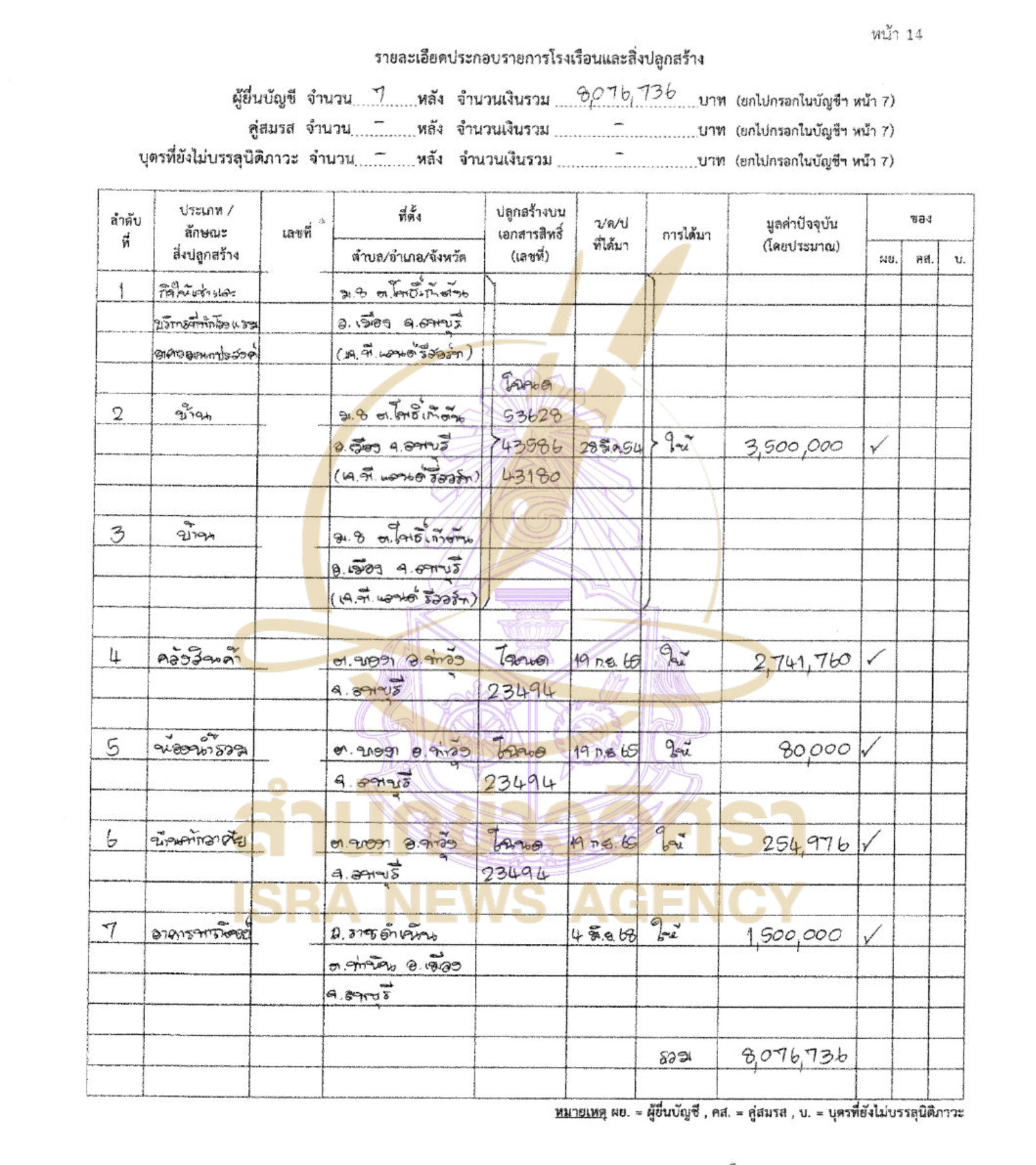 050426 malika Page11