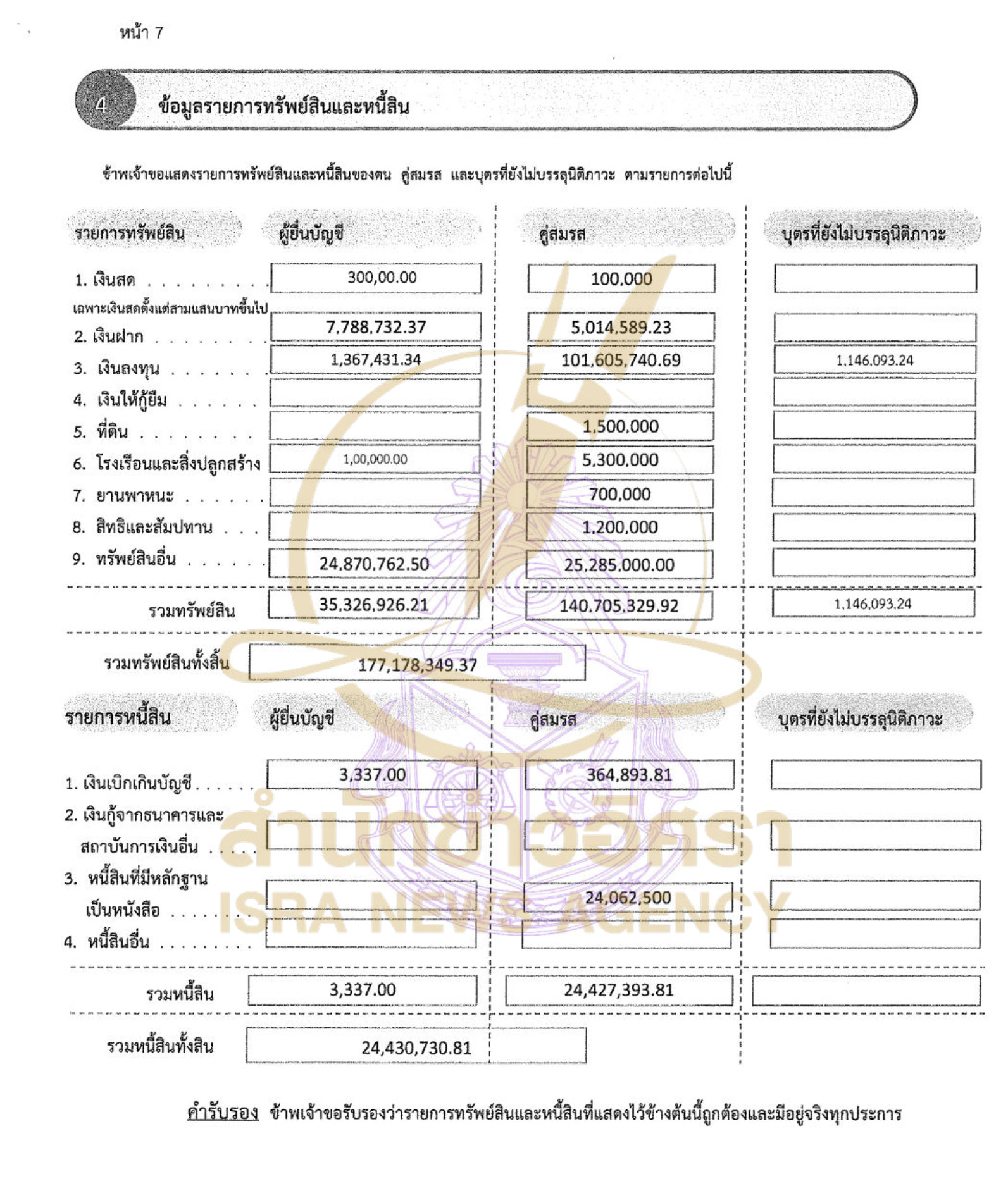 130426 ijfoha Page6