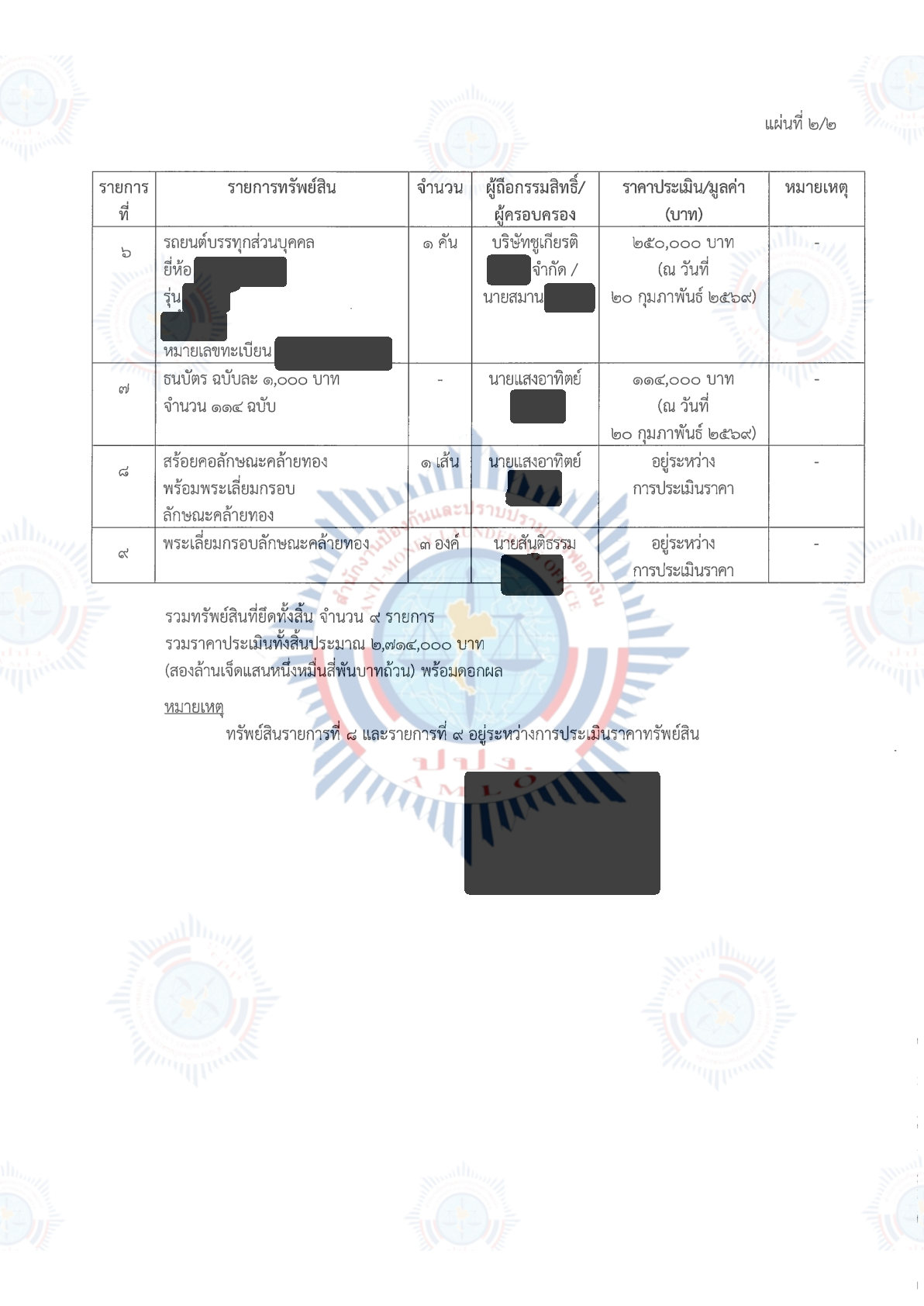 150426 adfs Page2