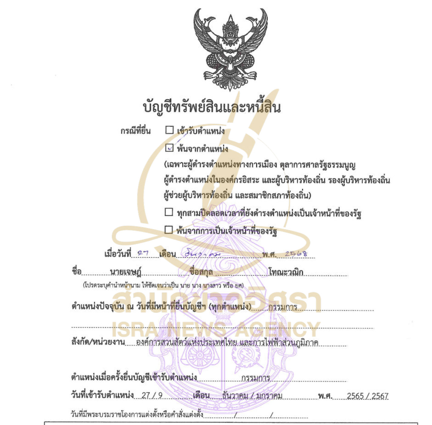 240426 jat Page1