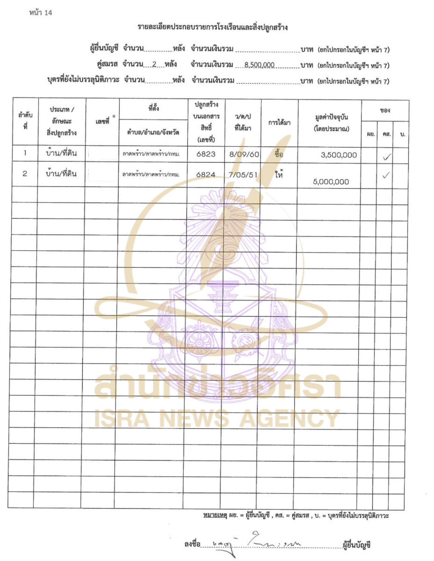 240426 jat Page11