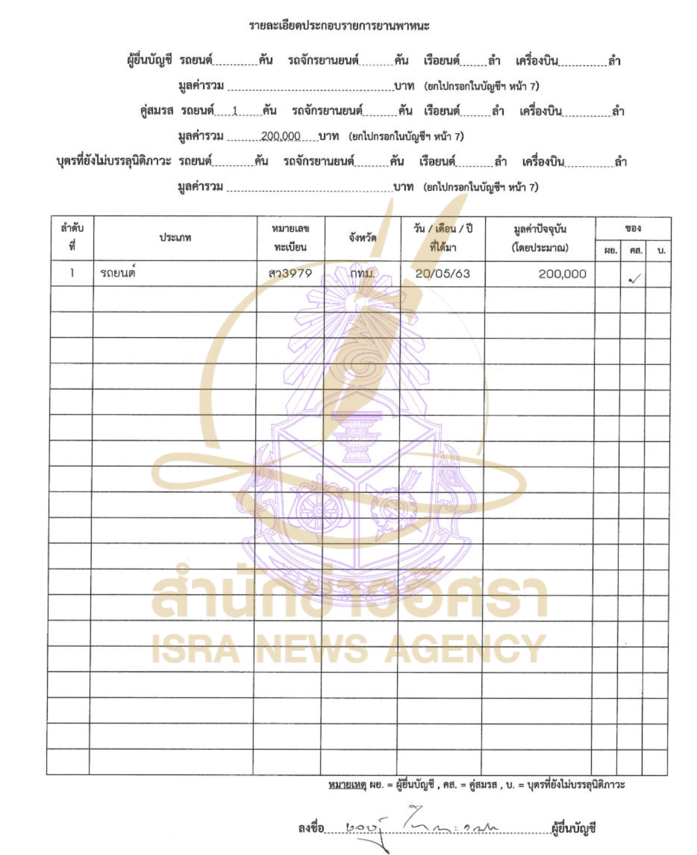 240426 jat Page12