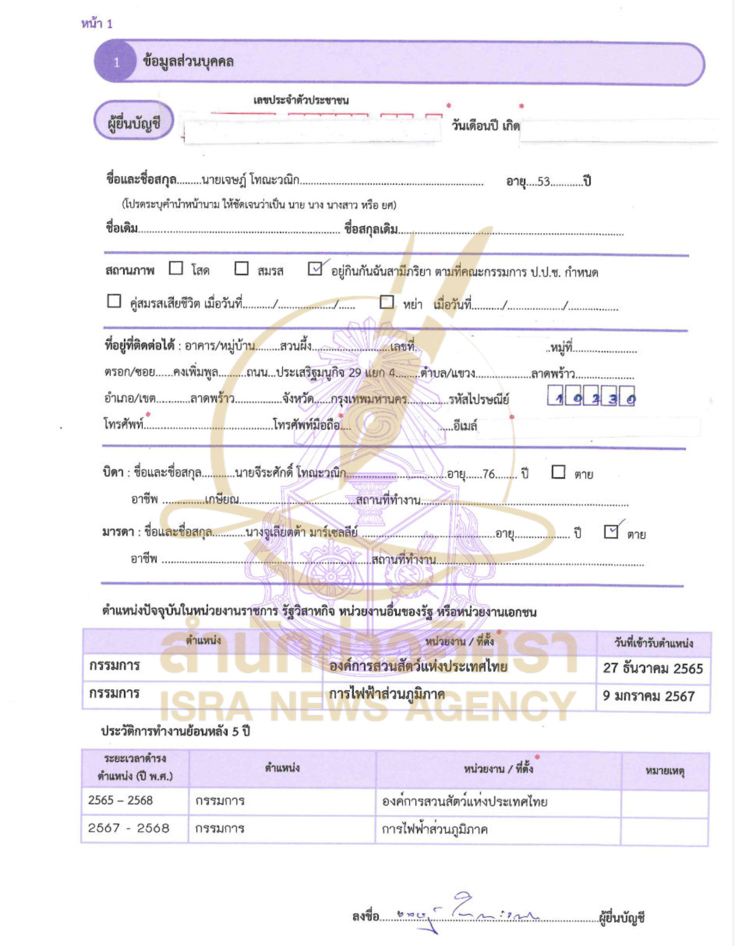 240426 jat Page2