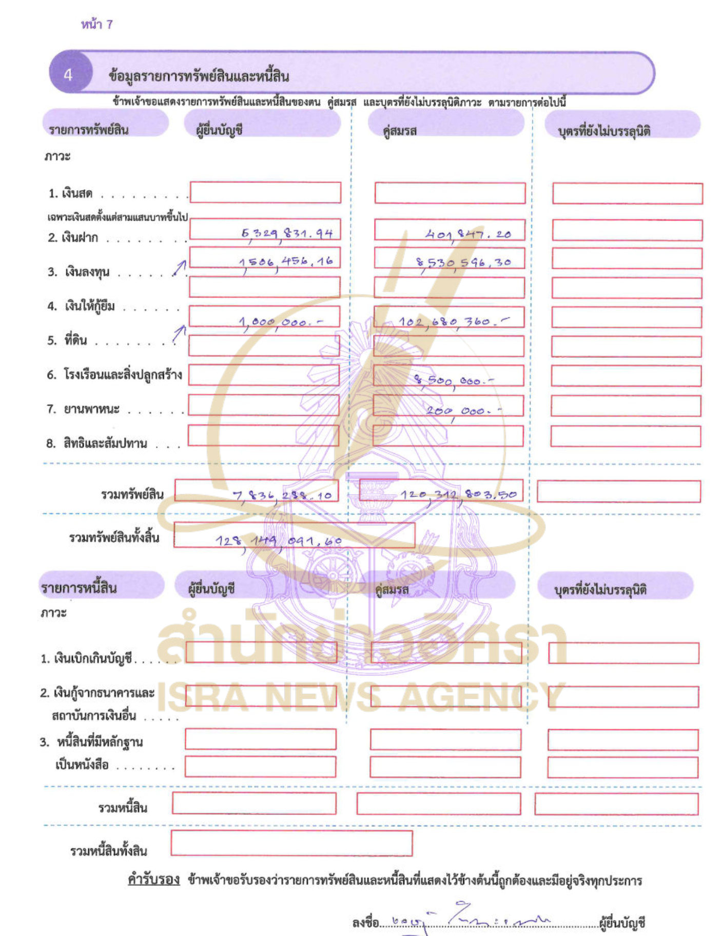 240426 jat Page6