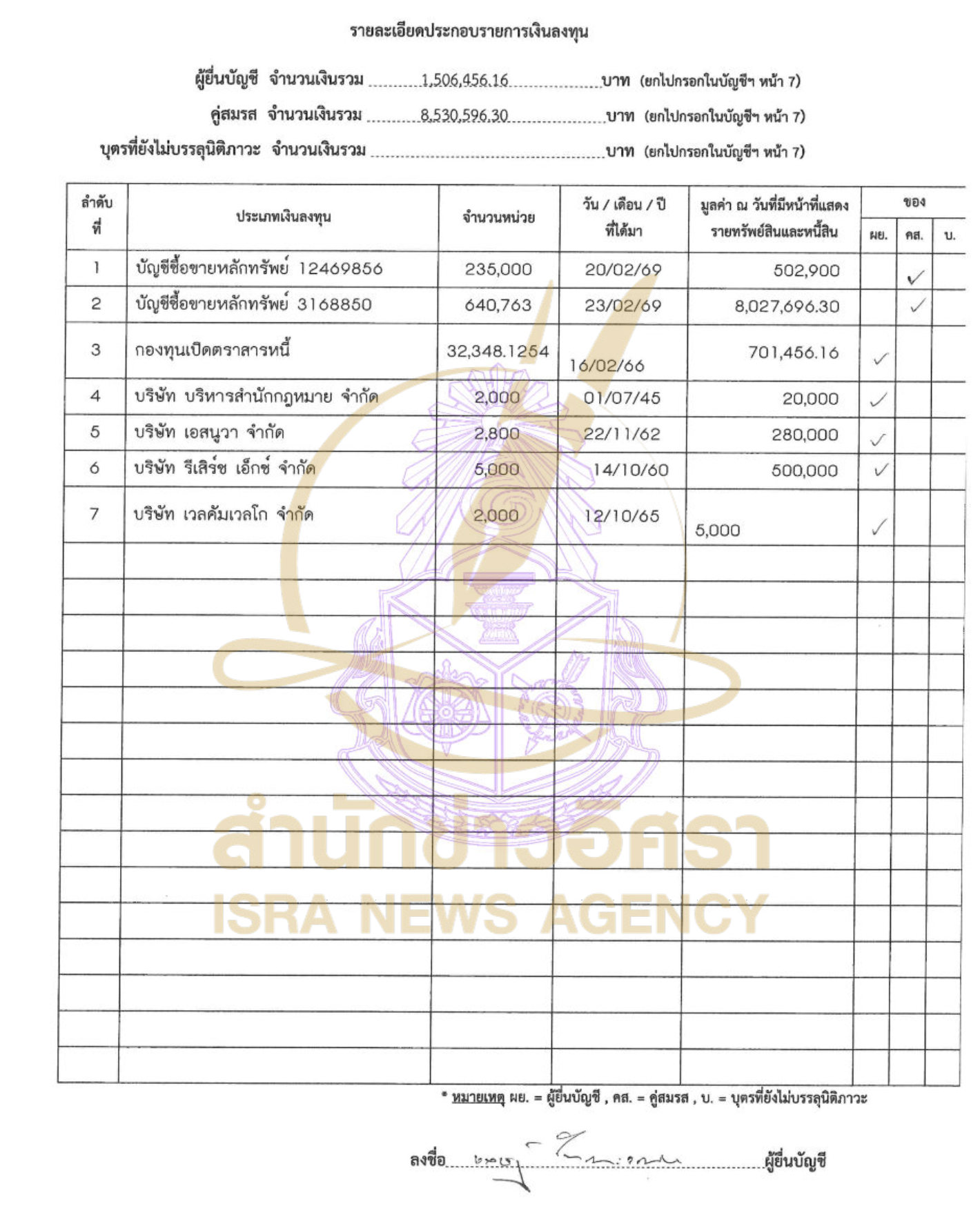 240426 jat Page8