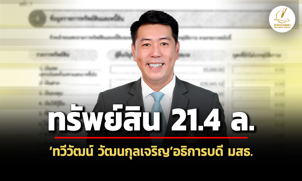 280426 tawee