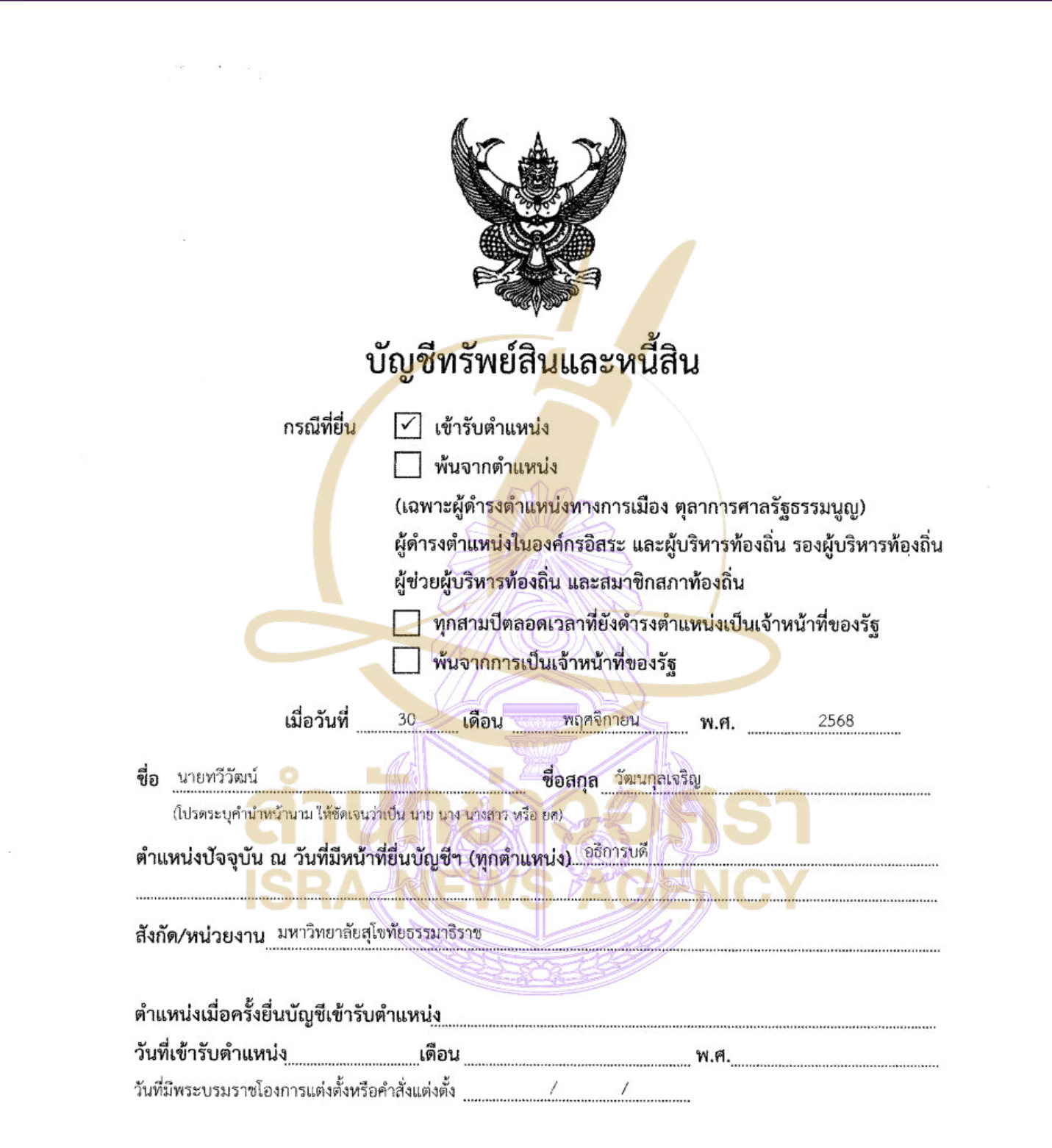 280426 tawee Page1