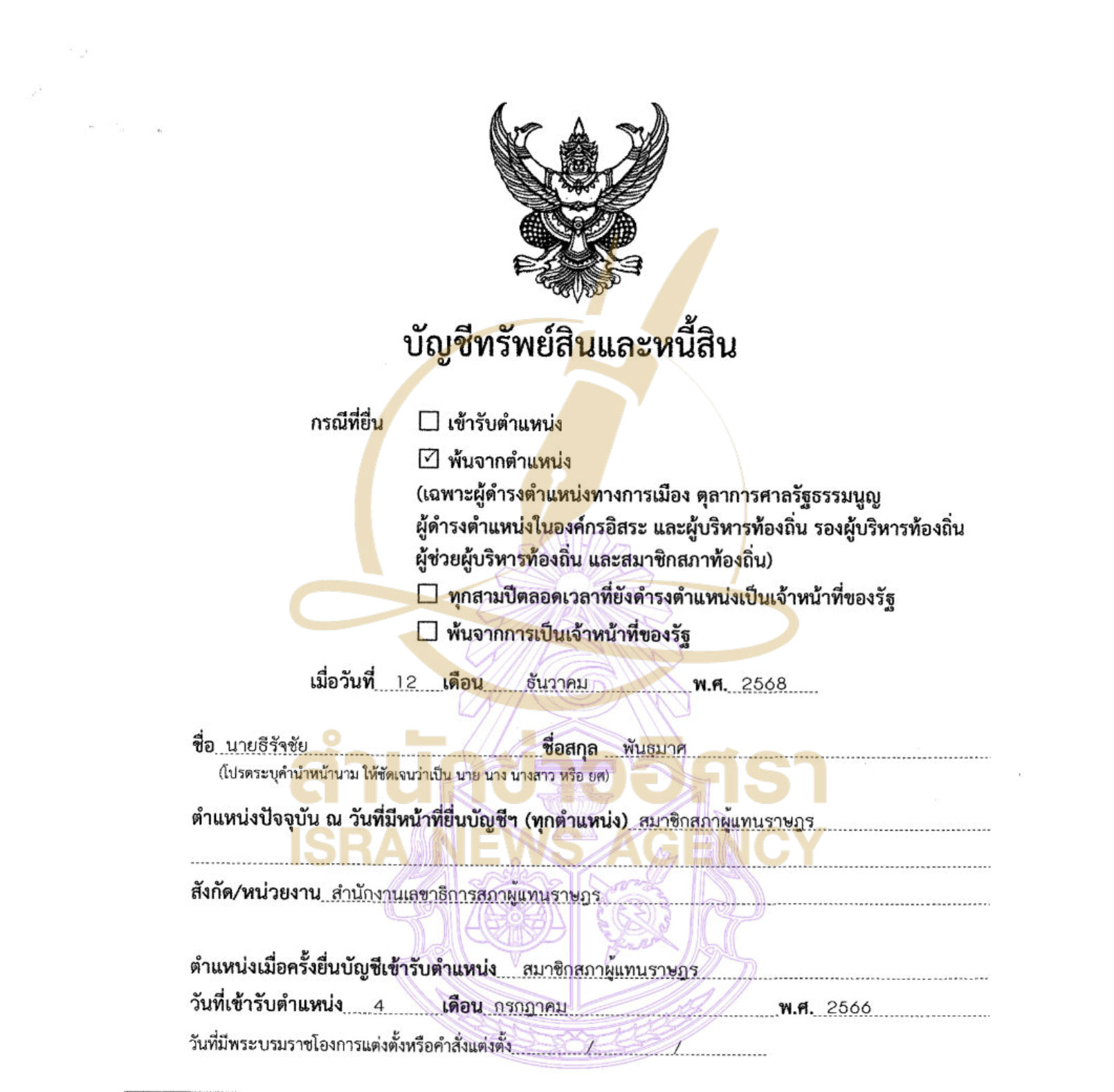050526 therat Page1