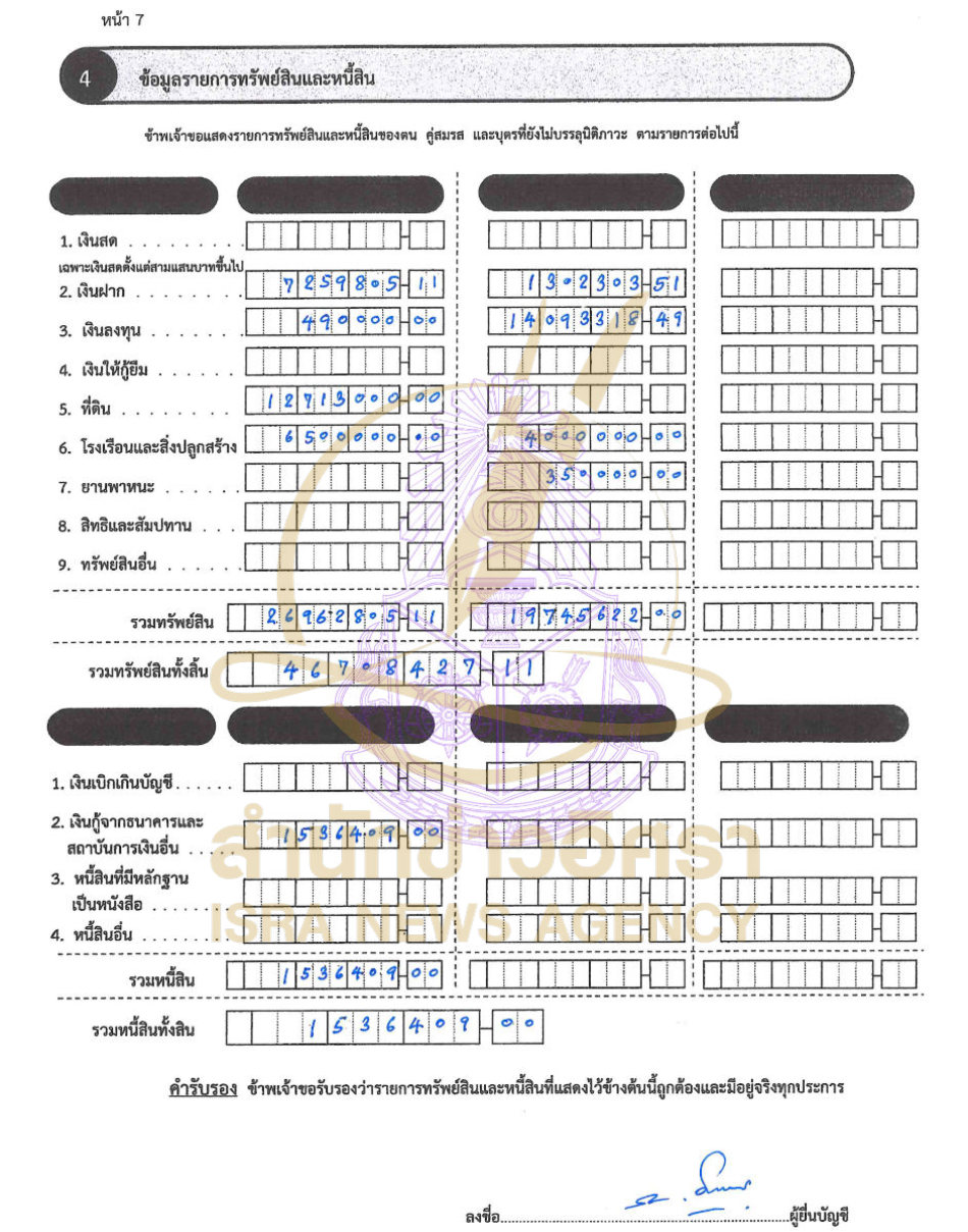 120526 Patum Page6