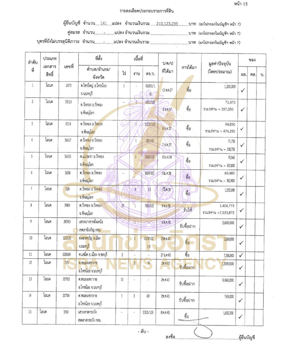 130526 ppda Page12