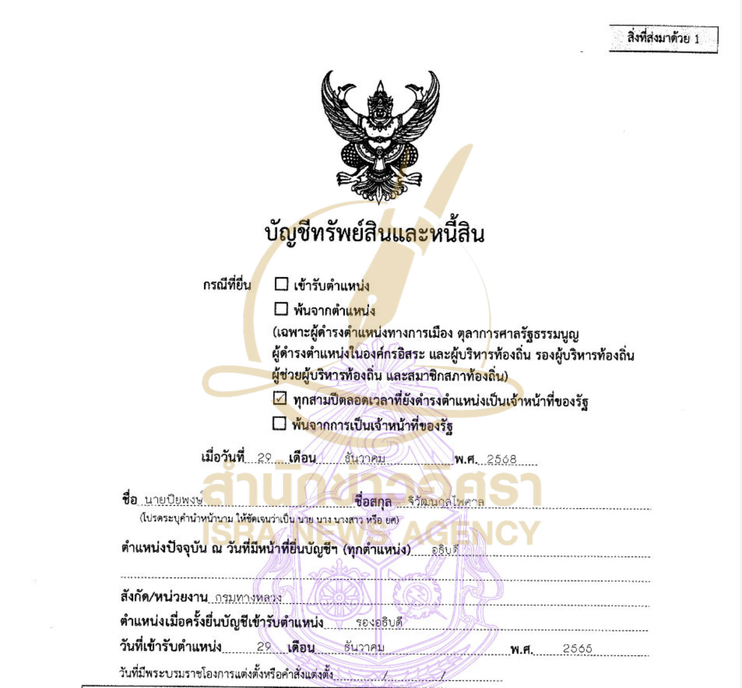 290526 pipong Page1