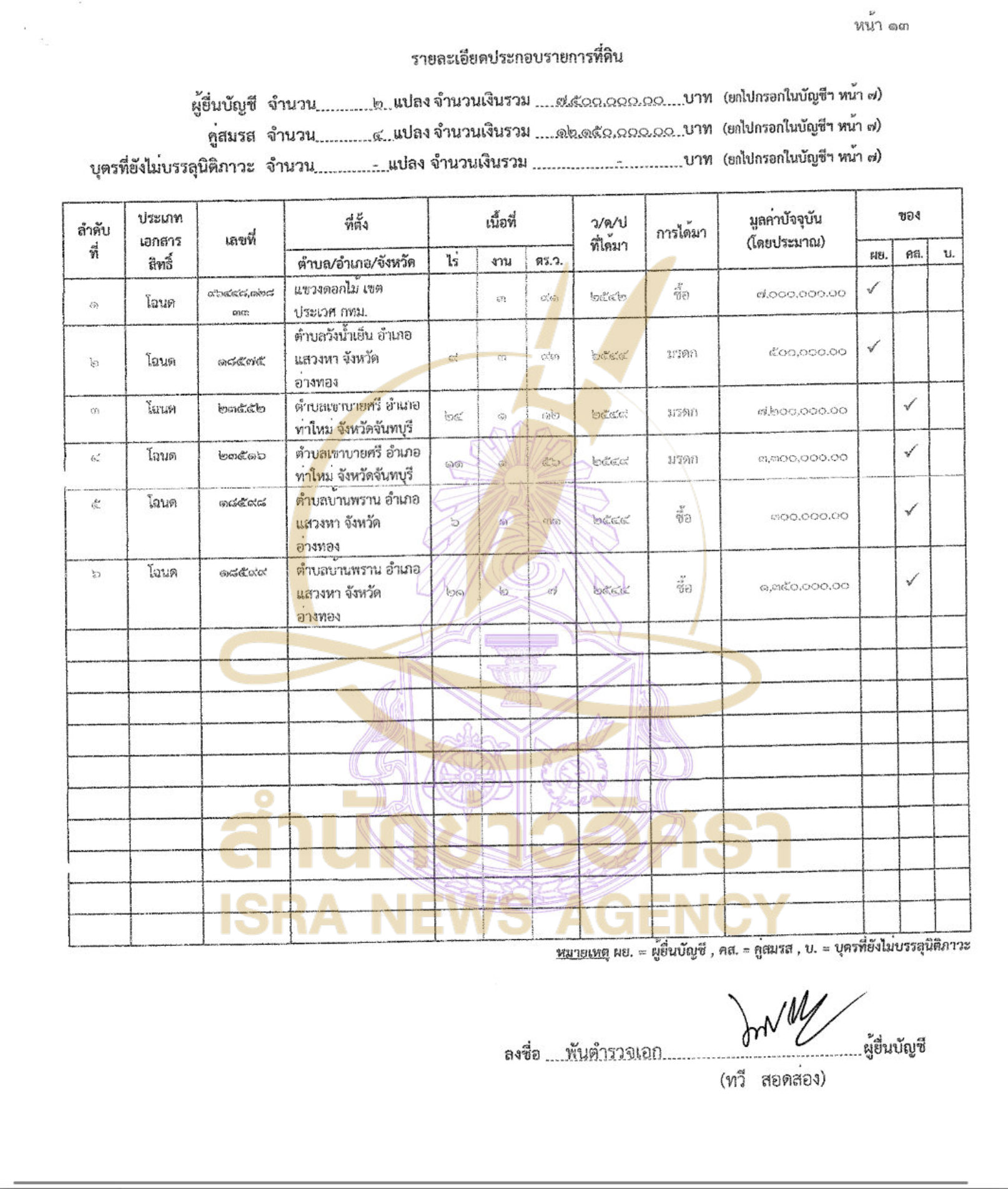 040626 okafa Page10