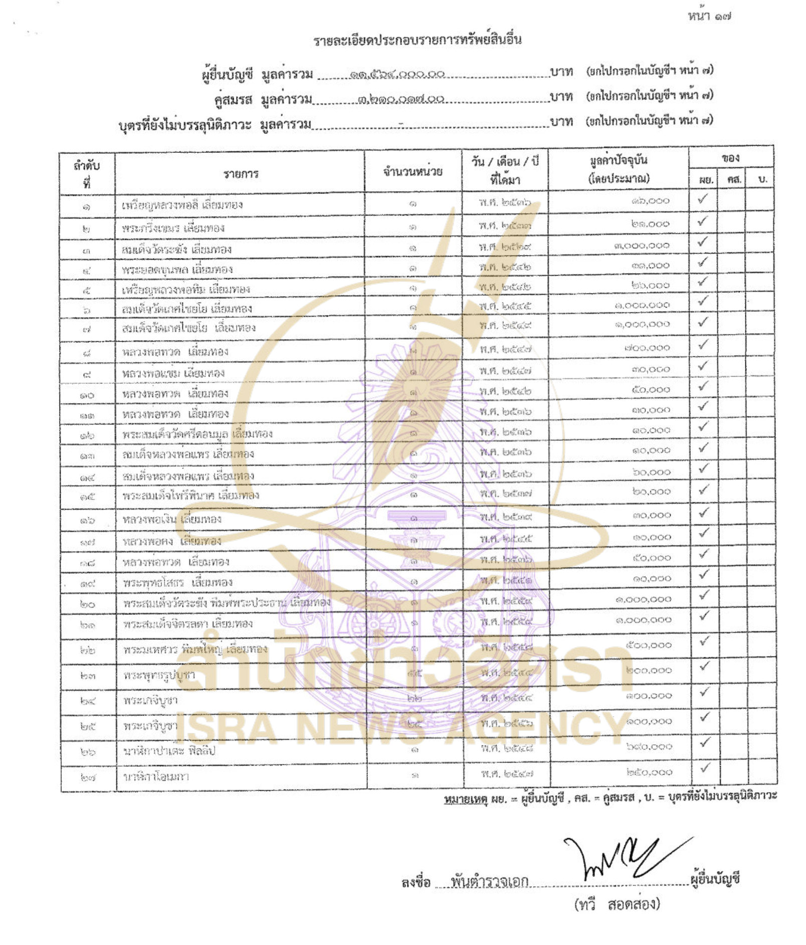 040626 okafa Page13