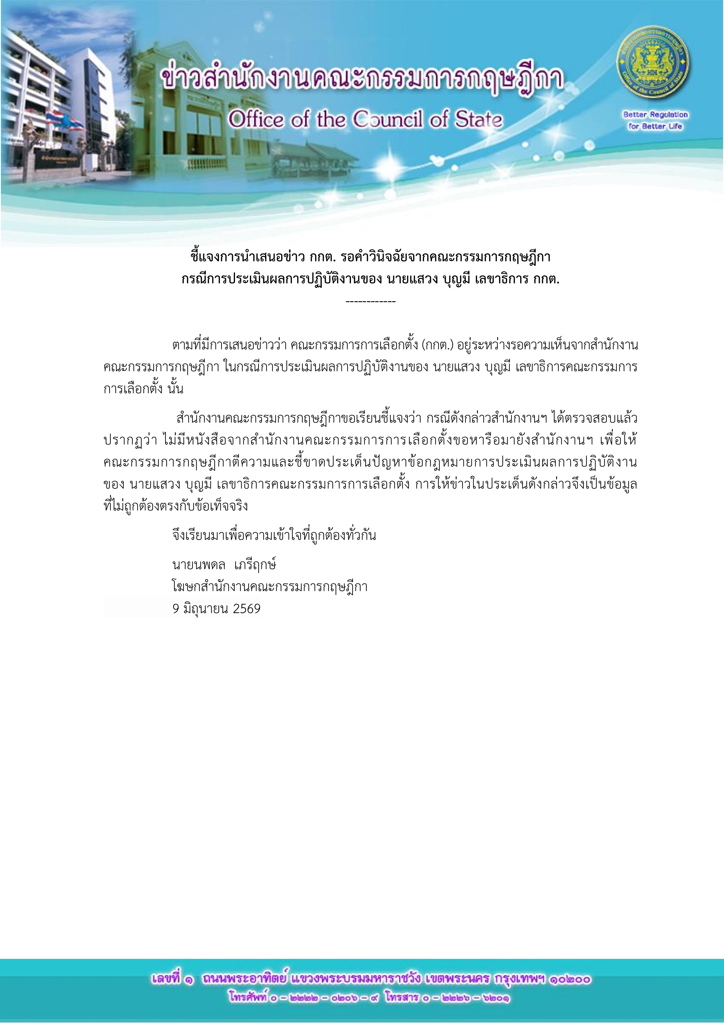 090626 pafas1