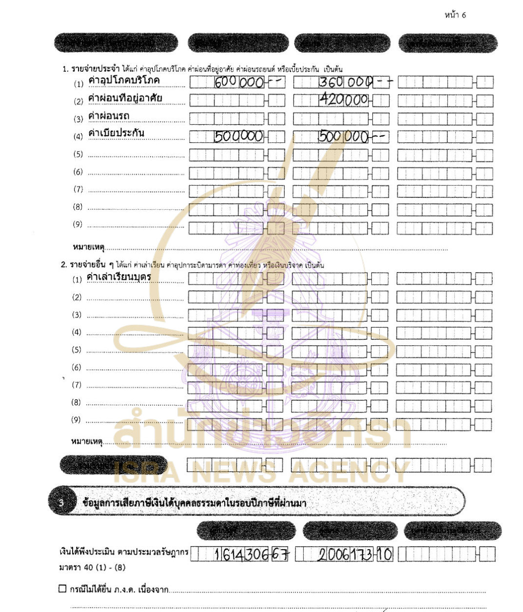 160626 decha Page5