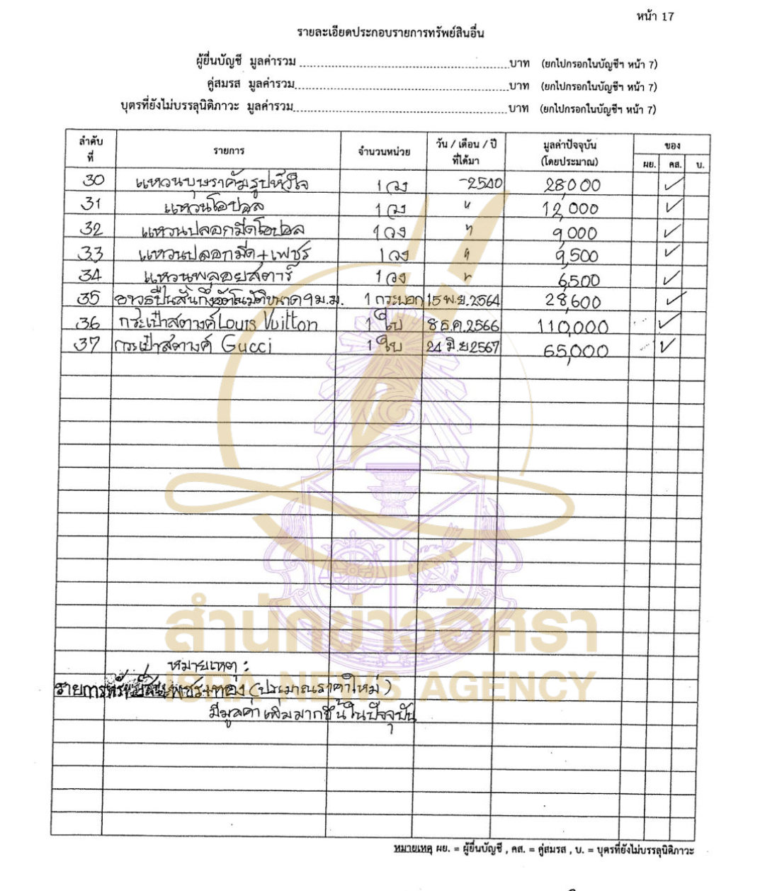 090726 ong Page12