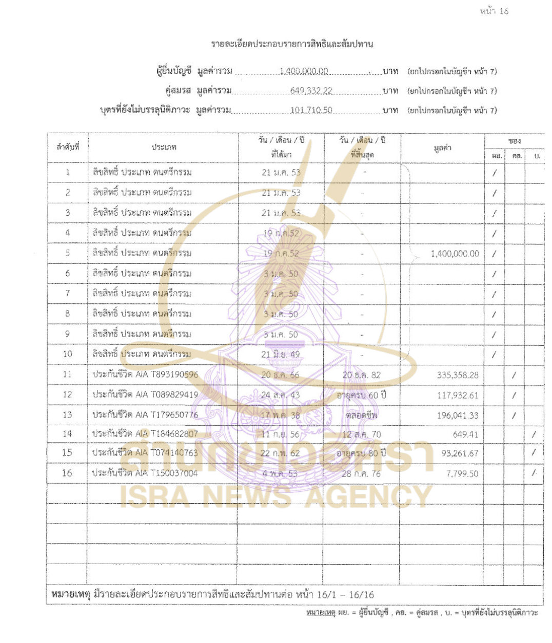 100726 jeab Page12