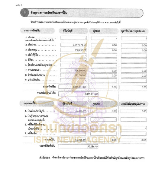 150726 itim Page5