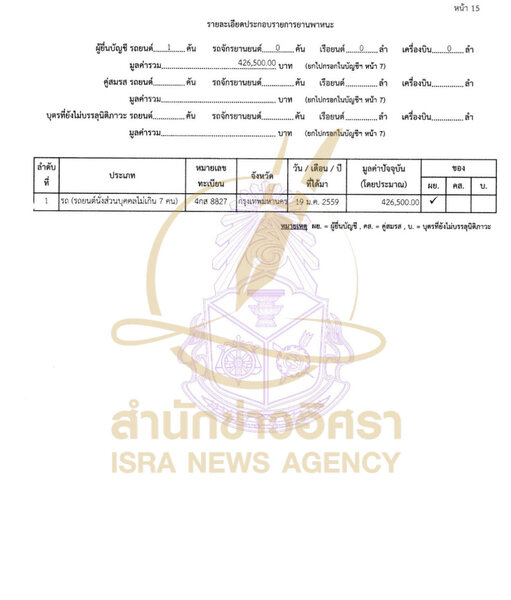 150726 itim Page8